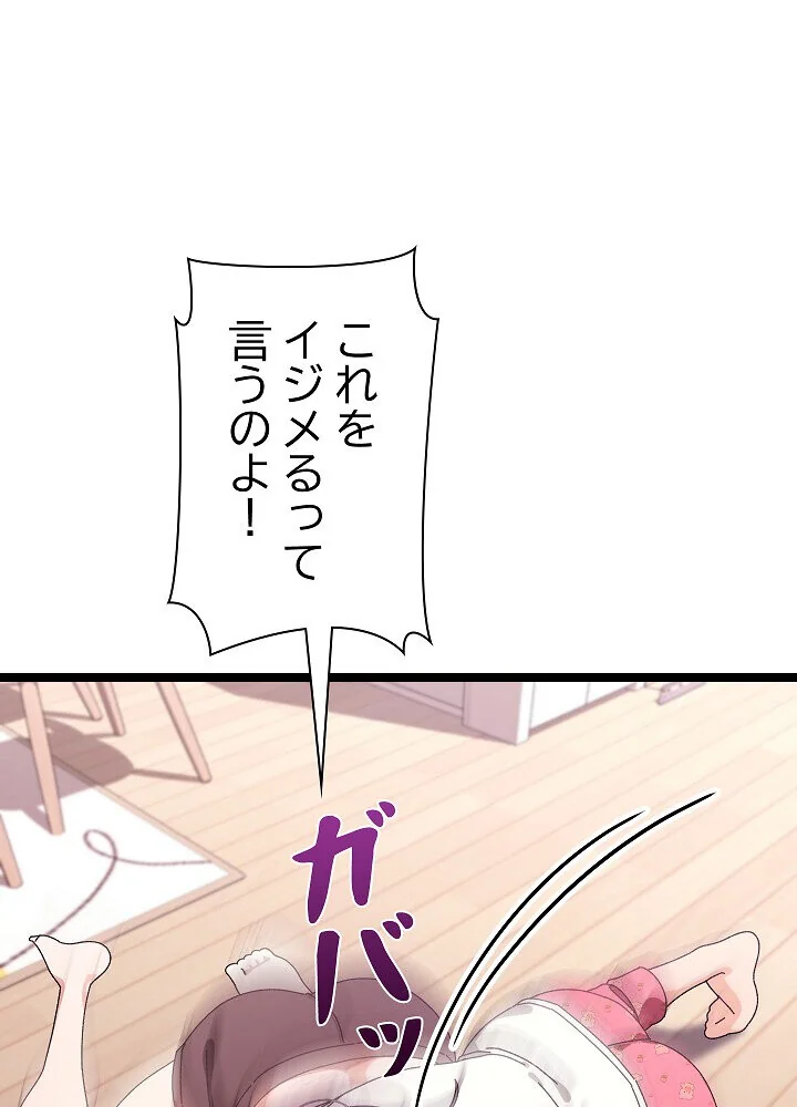 分身の術で毎日2倍に増えています 第1巻 ファンタジー 筋肉 人妻・主婦 137ページ
