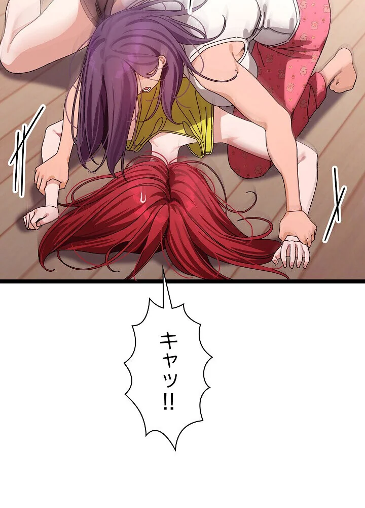 分身の術で毎日2倍に増えています 第1巻 ファンタジー 筋肉 人妻・主婦 138ページ