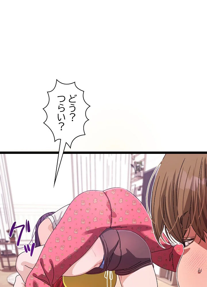分身の術で毎日2倍に増えています 第1巻 ファンタジー 筋肉 人妻・主婦 139ページ