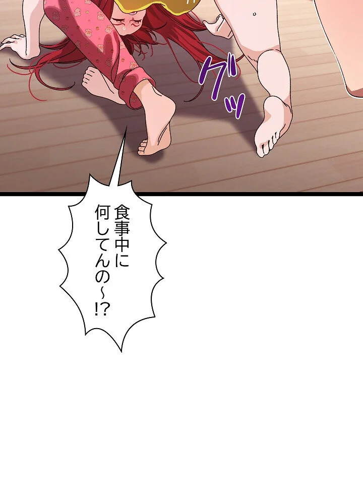 分身の術で毎日2倍に増えています 第1巻 ファンタジー 筋肉 人妻・主婦 140ページ