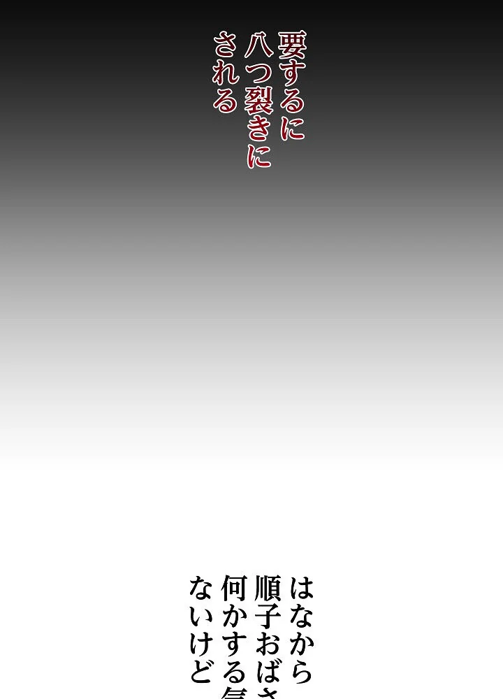 分身の術で毎日2倍に増えています 第1巻 ファンタジー 筋肉 人妻・主婦 145ページ