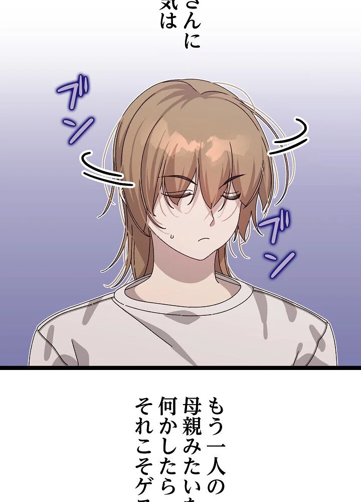 分身の術で毎日2倍に増えています 第1巻 ファンタジー 筋肉 人妻・主婦 146ページ
