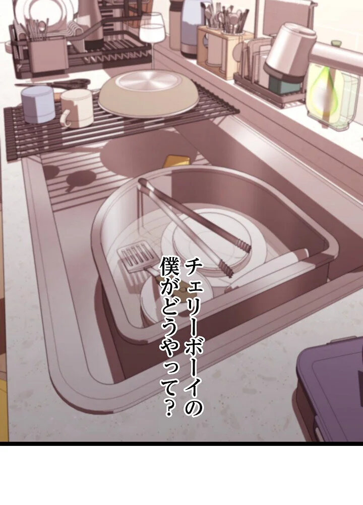 分身の術で毎日2倍に増えています 第1巻 ファンタジー 筋肉 人妻・主婦 148ページ