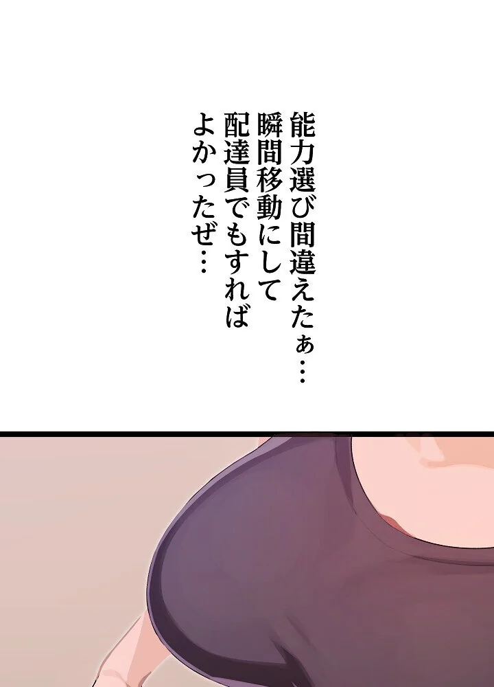 分身の術で毎日2倍に増えています 第1巻 ファンタジー 筋肉 人妻・主婦 149ページ