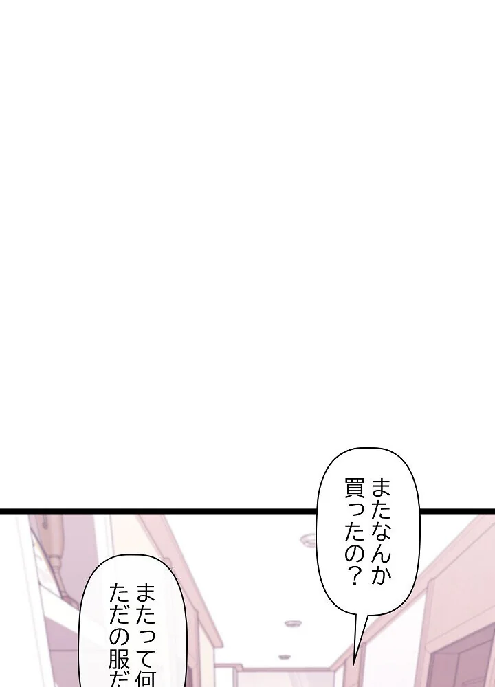 分身の術で毎日2倍に増えています 第1巻 ファンタジー 筋肉 人妻・主婦 151ページ