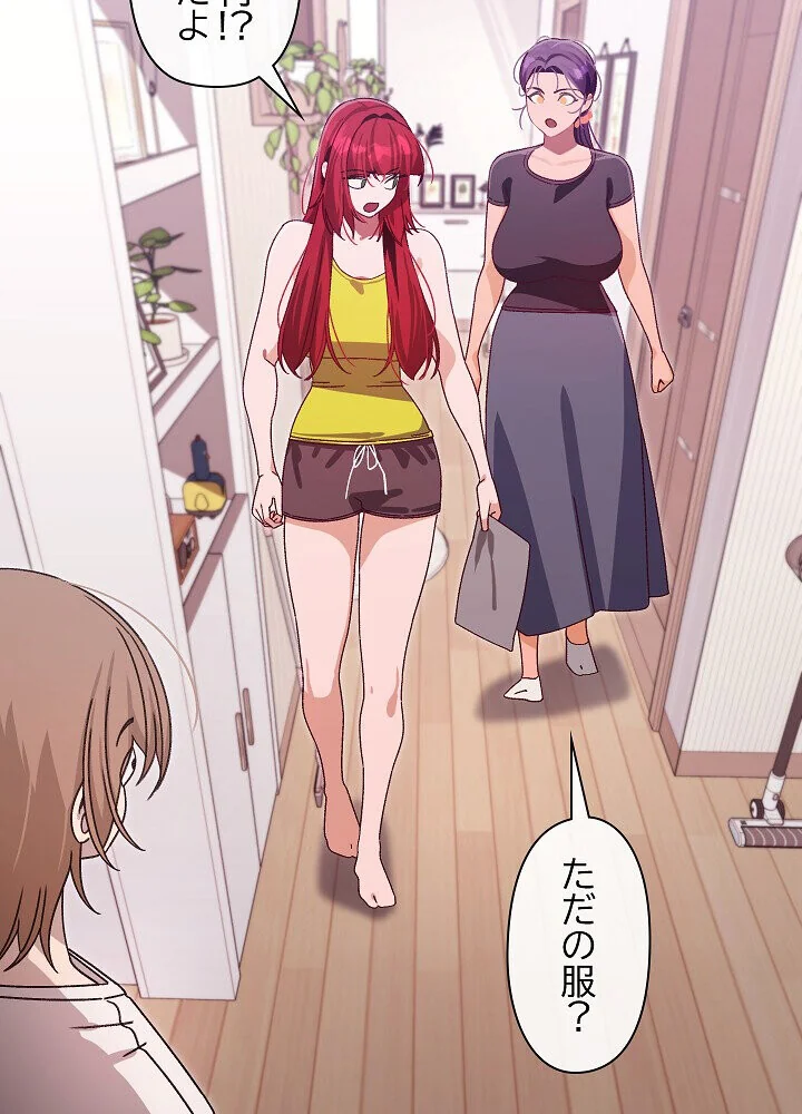 分身の術で毎日2倍に増えています 第1巻 ファンタジー 筋肉 人妻・主婦 152ページ