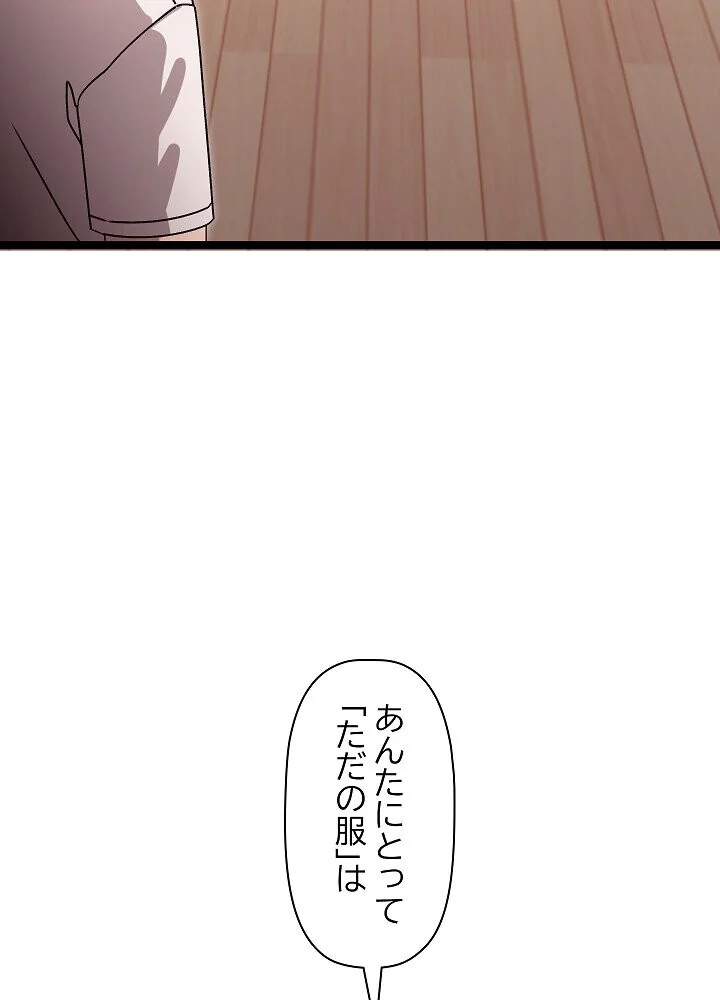 分身の術で毎日2倍に増えています 第1巻 ファンタジー 筋肉 人妻・主婦 153ページ