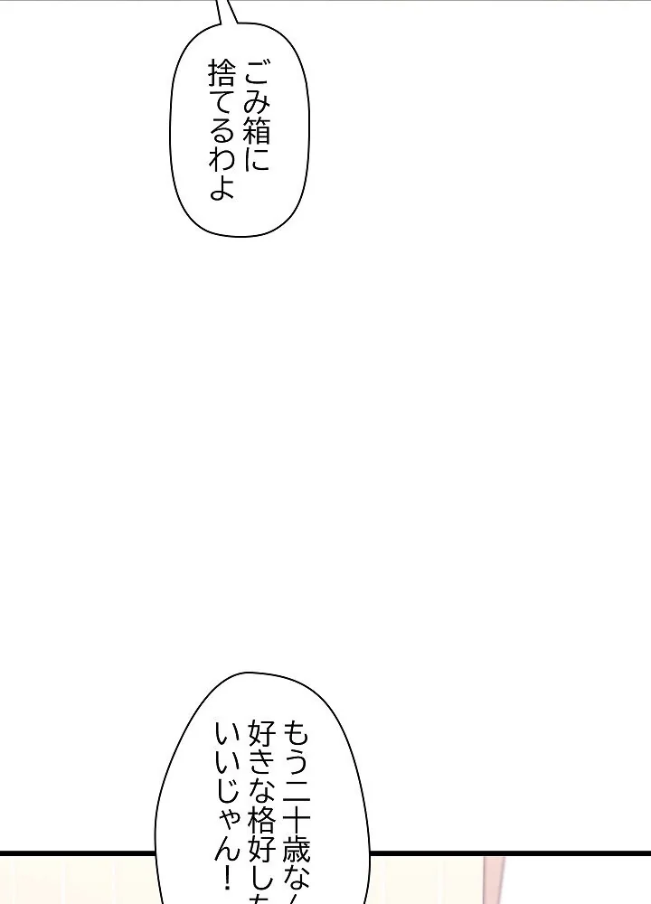 分身の術で毎日2倍に増えています 第1巻 ファンタジー 筋肉 人妻・主婦 158ページ