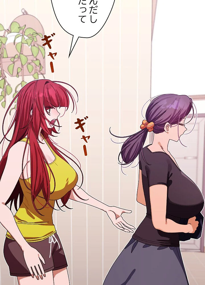 分身の術で毎日2倍に増えています 第1巻 ファンタジー 筋肉 人妻・主婦 159ページ