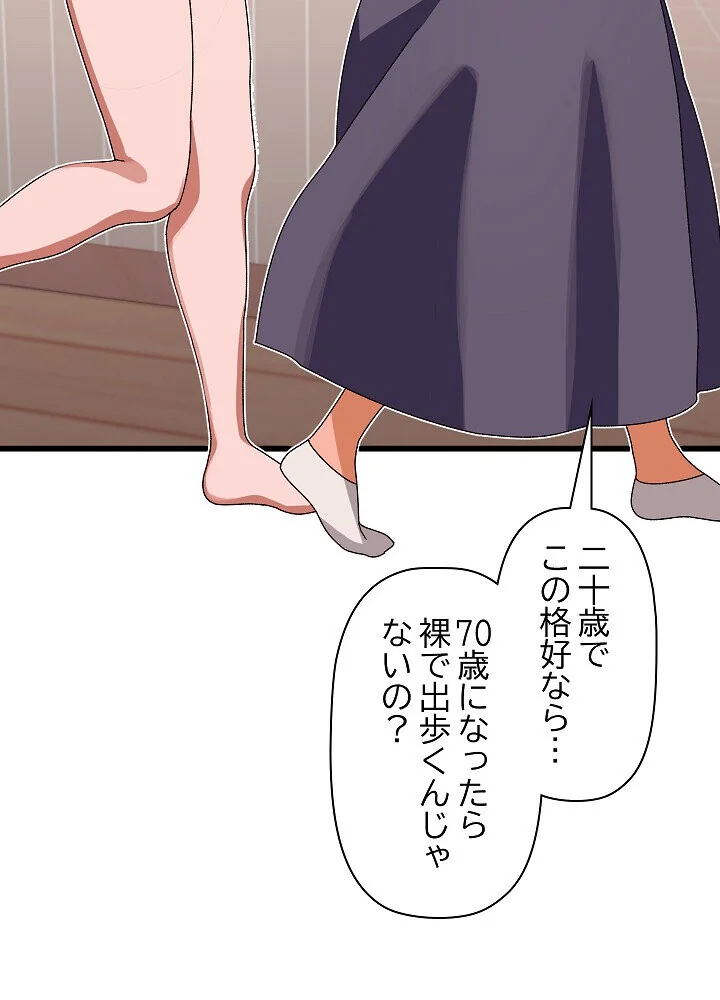 分身の術で毎日2倍に増えています 第1巻 ファンタジー 筋肉 人妻・主婦 160ページ