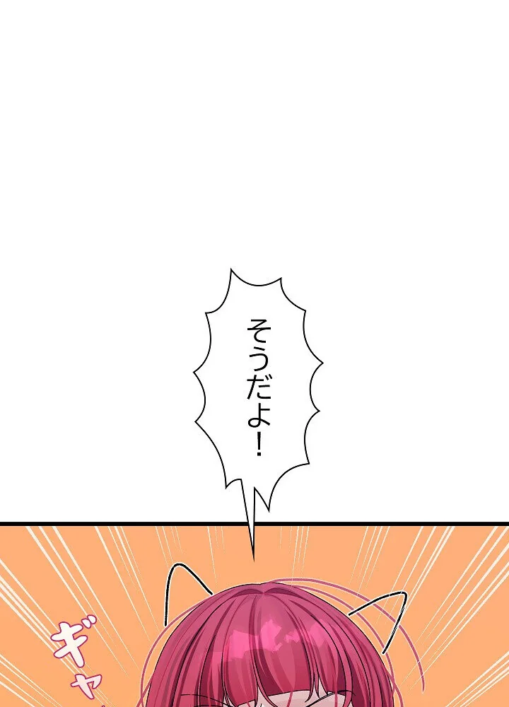 分身の術で毎日2倍に増えています 第1巻 ファンタジー 筋肉 人妻・主婦 161ページ