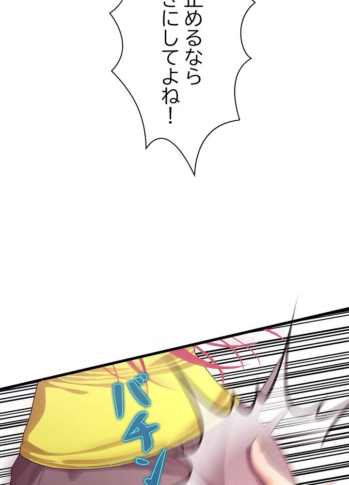 分身の術で毎日2倍に増えています 第1巻 ファンタジー 筋肉 人妻・主婦 163ページ