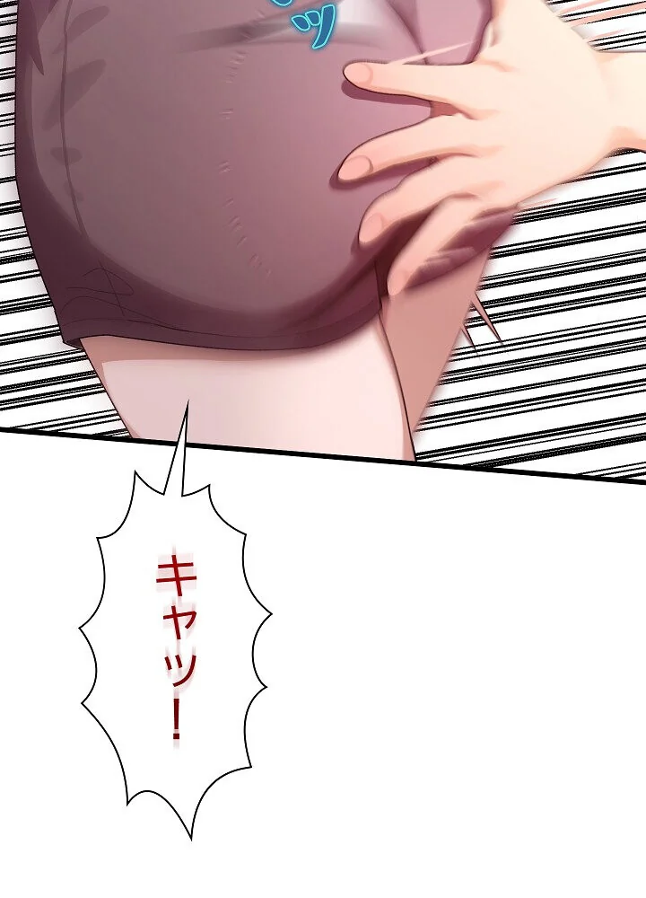分身の術で毎日2倍に増えています 第1巻 ファンタジー 筋肉 人妻・主婦 164ページ