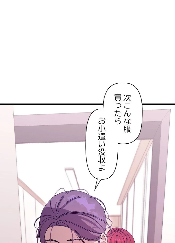 分身の術で毎日2倍に増えています 第1巻 ファンタジー 筋肉 人妻・主婦 165ページ