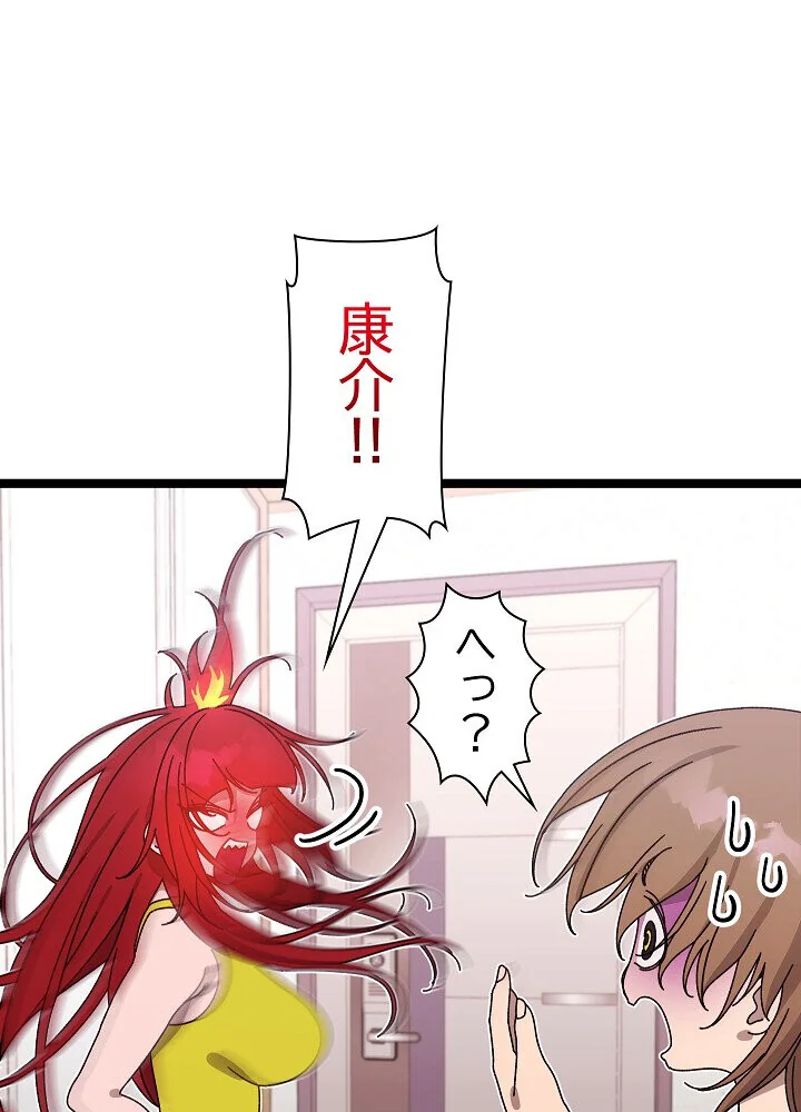 分身の術で毎日2倍に増えています 第1巻 ファンタジー 筋肉 人妻・主婦 169ページ