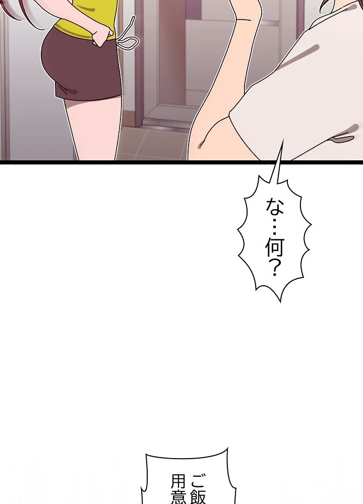 分身の術で毎日2倍に増えています 第1巻 ファンタジー 筋肉 人妻・主婦 170ページ