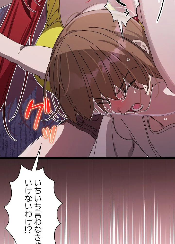 分身の術で毎日2倍に増えています 第1巻 ファンタジー 筋肉 人妻・主婦 172ページ