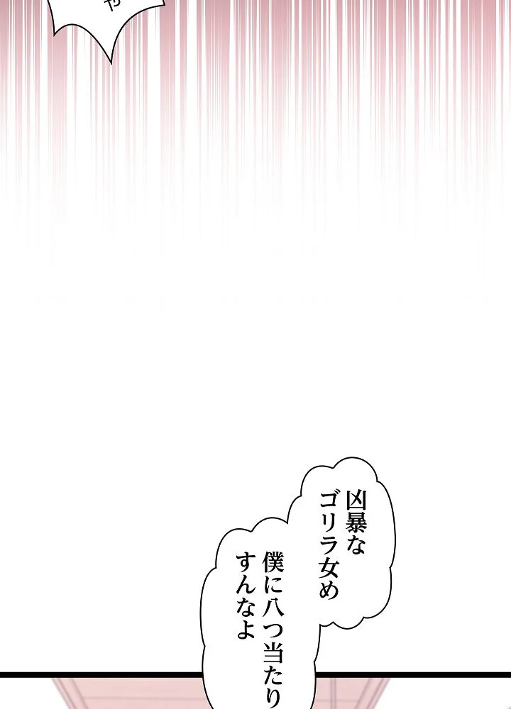 分身の術で毎日2倍に増えています 第1巻 ファンタジー 筋肉 人妻・主婦 173ページ
