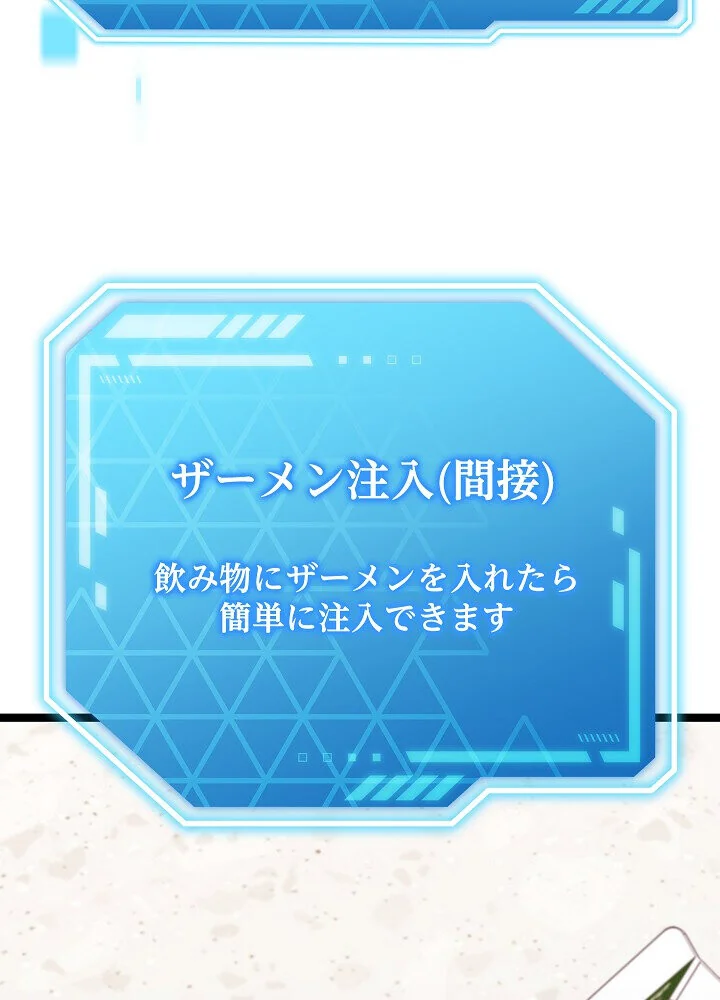 分身の術で毎日2倍に増えています 第1巻 ファンタジー 筋肉 人妻・主婦 175ページ