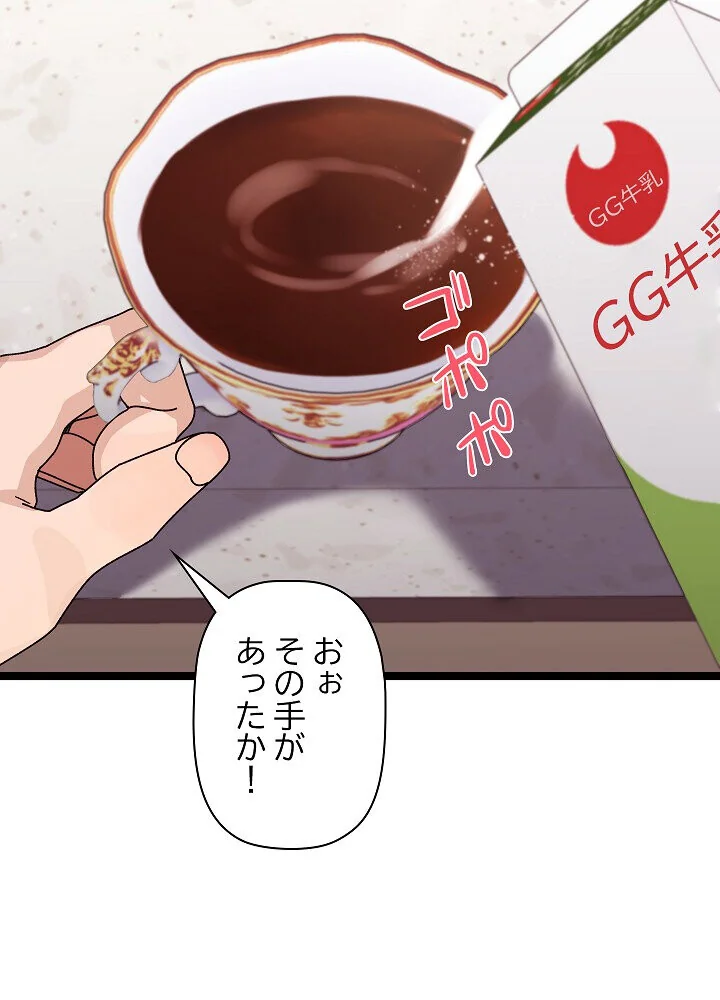 分身の術で毎日2倍に増えています 第1巻 ファンタジー 筋肉 人妻・主婦 176ページ