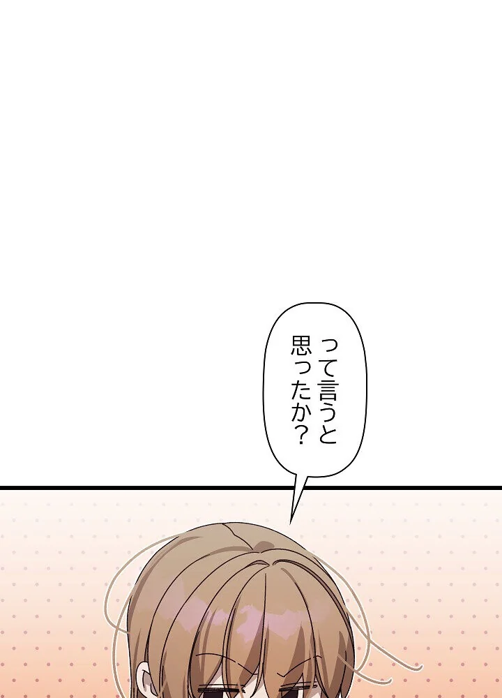 分身の術で毎日2倍に増えています 第1巻 ファンタジー 筋肉 人妻・主婦 177ページ