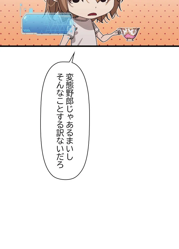 分身の術で毎日2倍に増えています 第1巻 ファンタジー 筋肉 人妻・主婦 178ページ