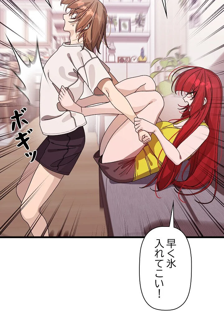 分身の術で毎日2倍に増えています 第1巻 ファンタジー 筋肉 人妻・主婦 181ページ