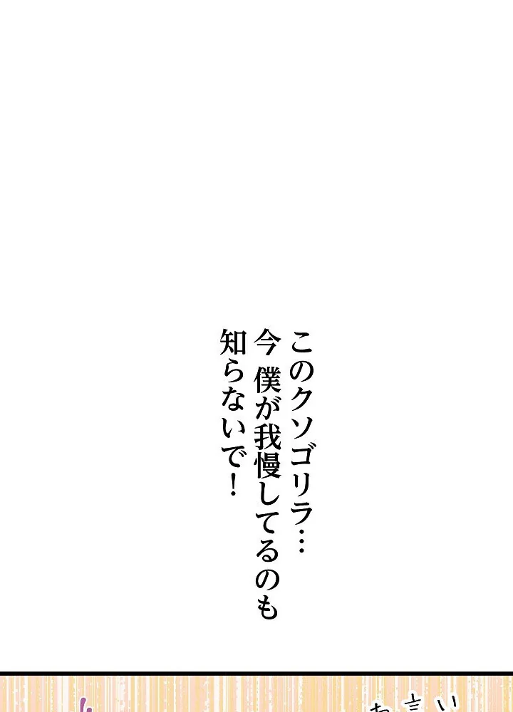 分身の術で毎日2倍に増えています 第1巻 ファンタジー 筋肉 人妻・主婦 182ページ