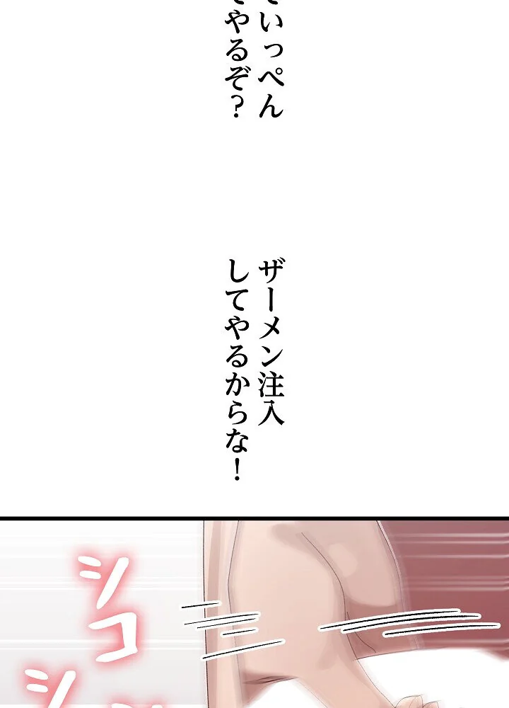 分身の術で毎日2倍に増えています 第1巻 ファンタジー 筋肉 人妻・主婦 184ページ