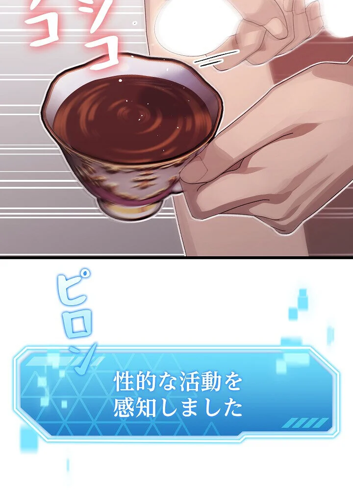 分身の術で毎日2倍に増えています 第1巻 ファンタジー 筋肉 人妻・主婦 185ページ