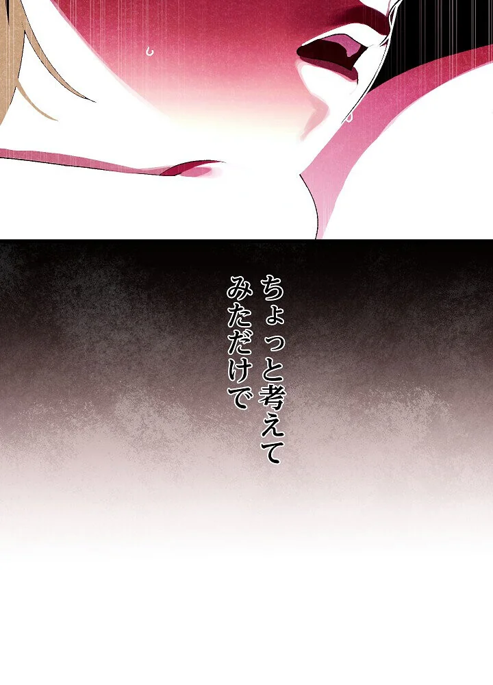 分身の術で毎日2倍に増えています 第1巻 ファンタジー 筋肉 人妻・主婦 189ページ