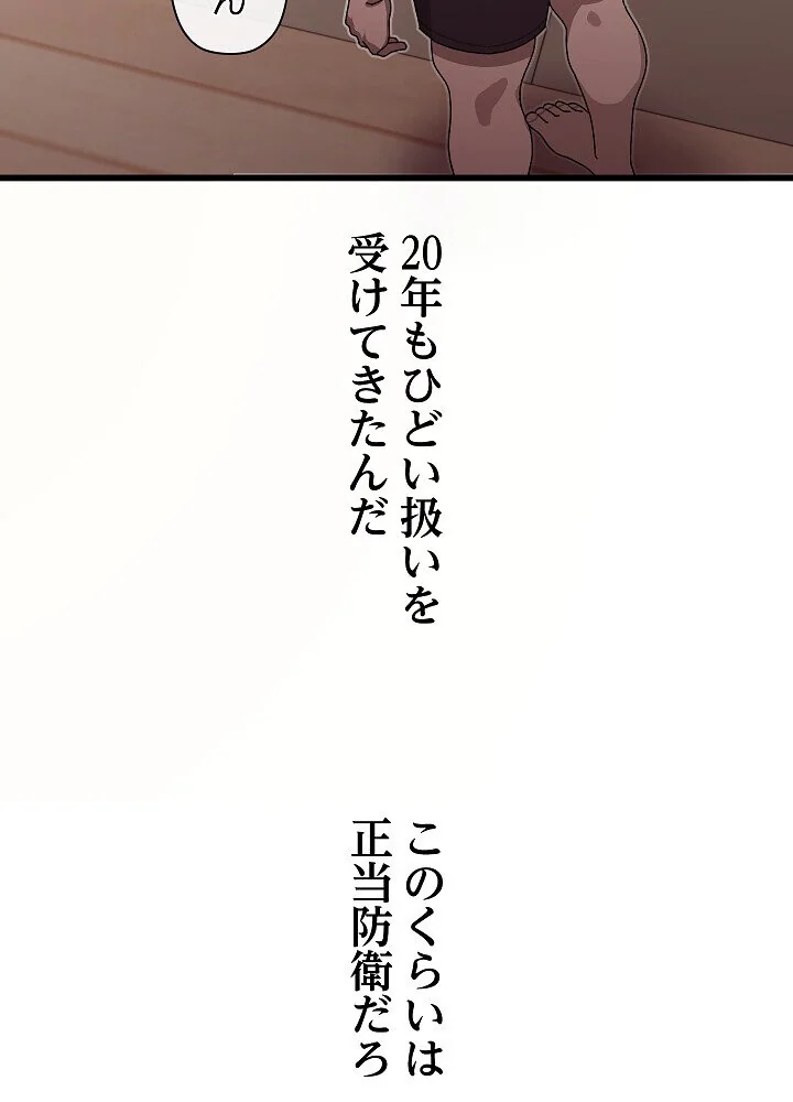 分身の術で毎日2倍に増えています 第1巻 ファンタジー 筋肉 人妻・主婦 198ページ