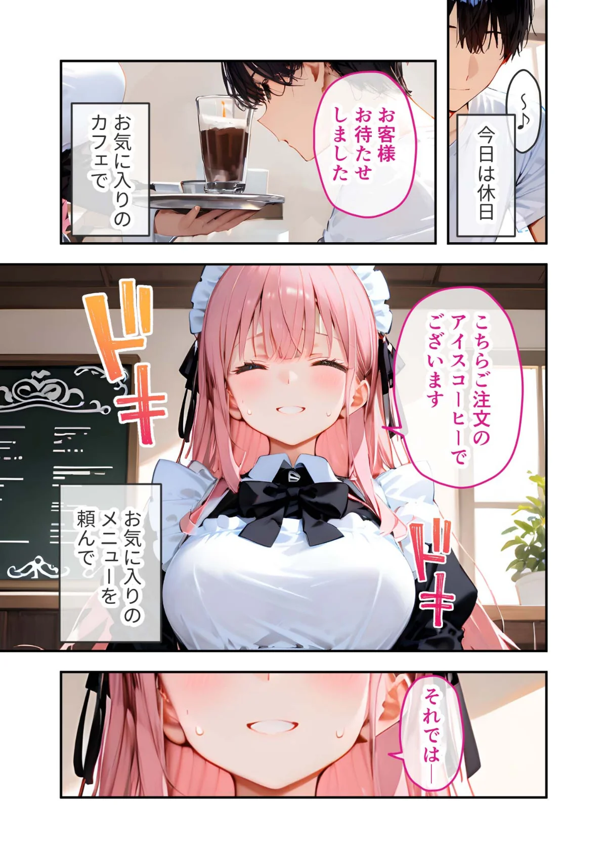 VIP限定 SEXバーへようこそ 総集編 第1巻 3ページ