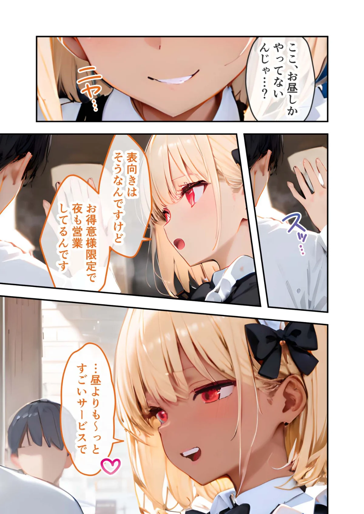 VIP限定 SEXバーへようこそ 総集編 第1巻 9ページ