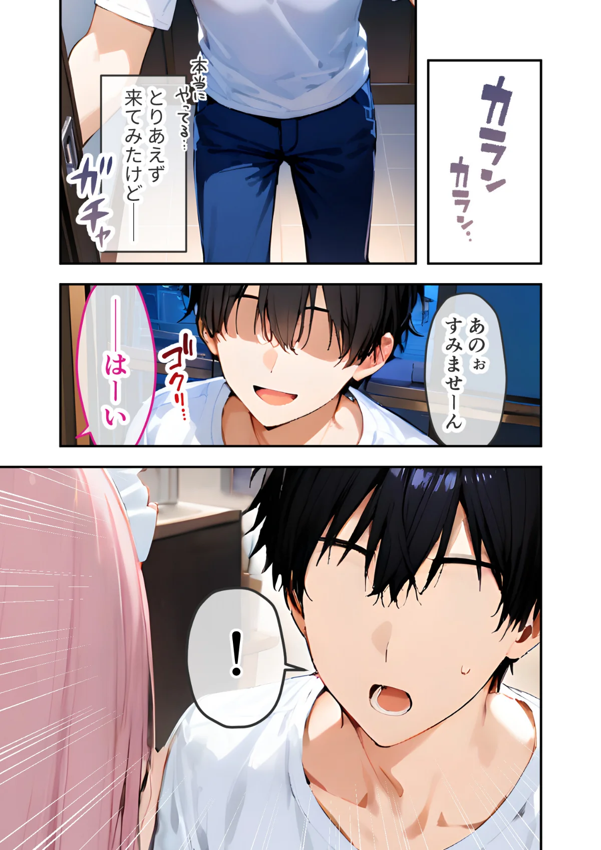 VIP限定 SEXバーへようこそ 総集編 第1巻 11ページ