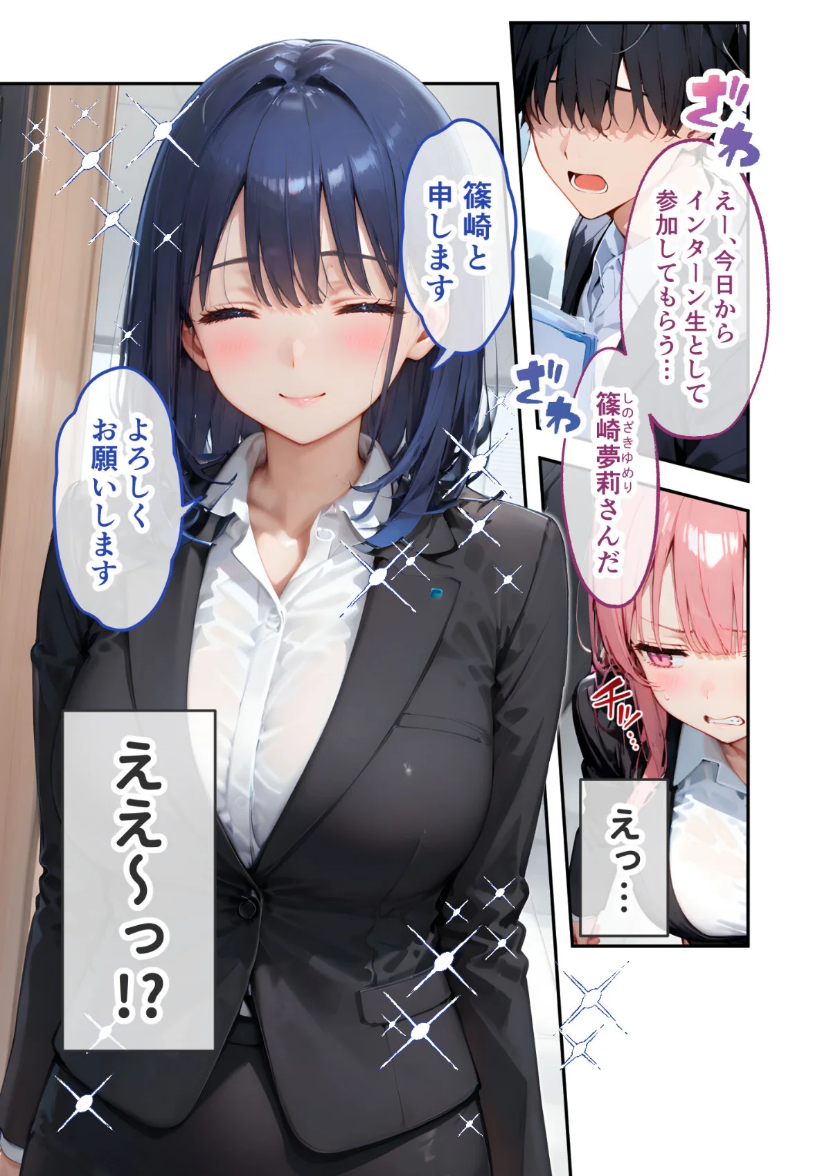 VIP限定 SEXバーへようこそ 総集編 第2巻 3ページ