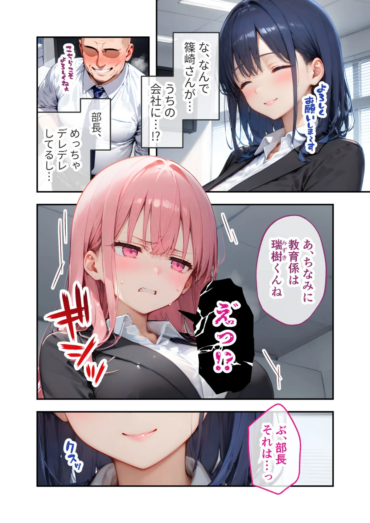 VIP限定 SEXバーへようこそ 総集編 第2巻 4ページ