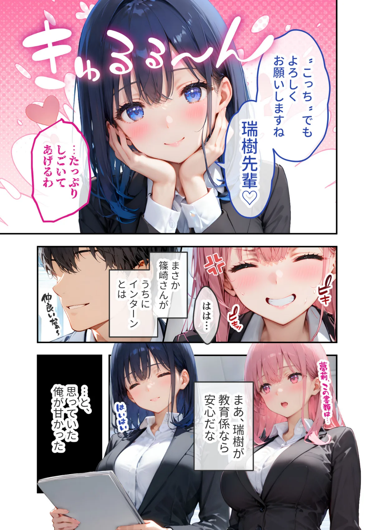 VIP限定 SEXバーへようこそ 総集編 第2巻 5ページ