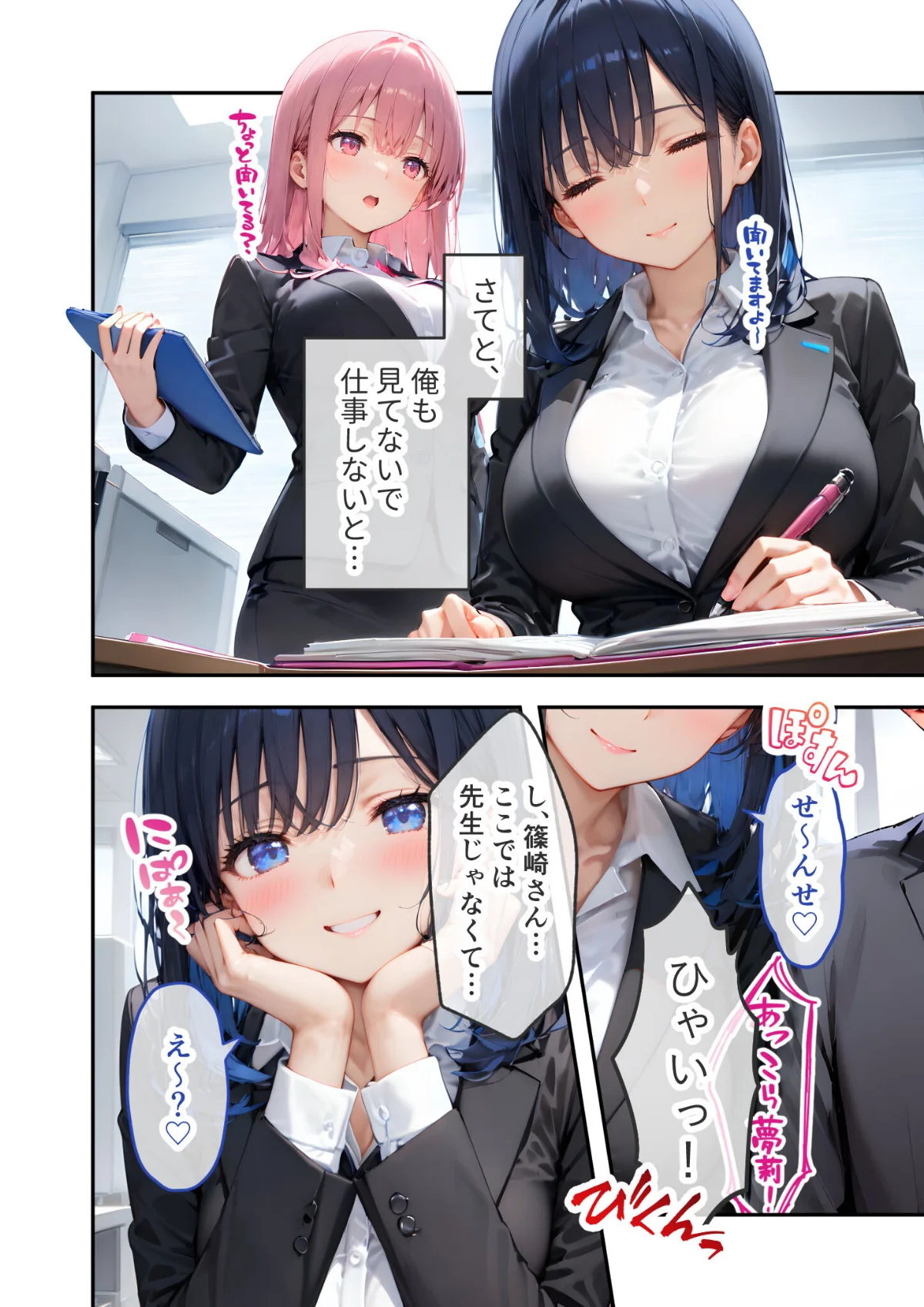 VIP限定 SEXバーへようこそ 総集編 第2巻 6ページ