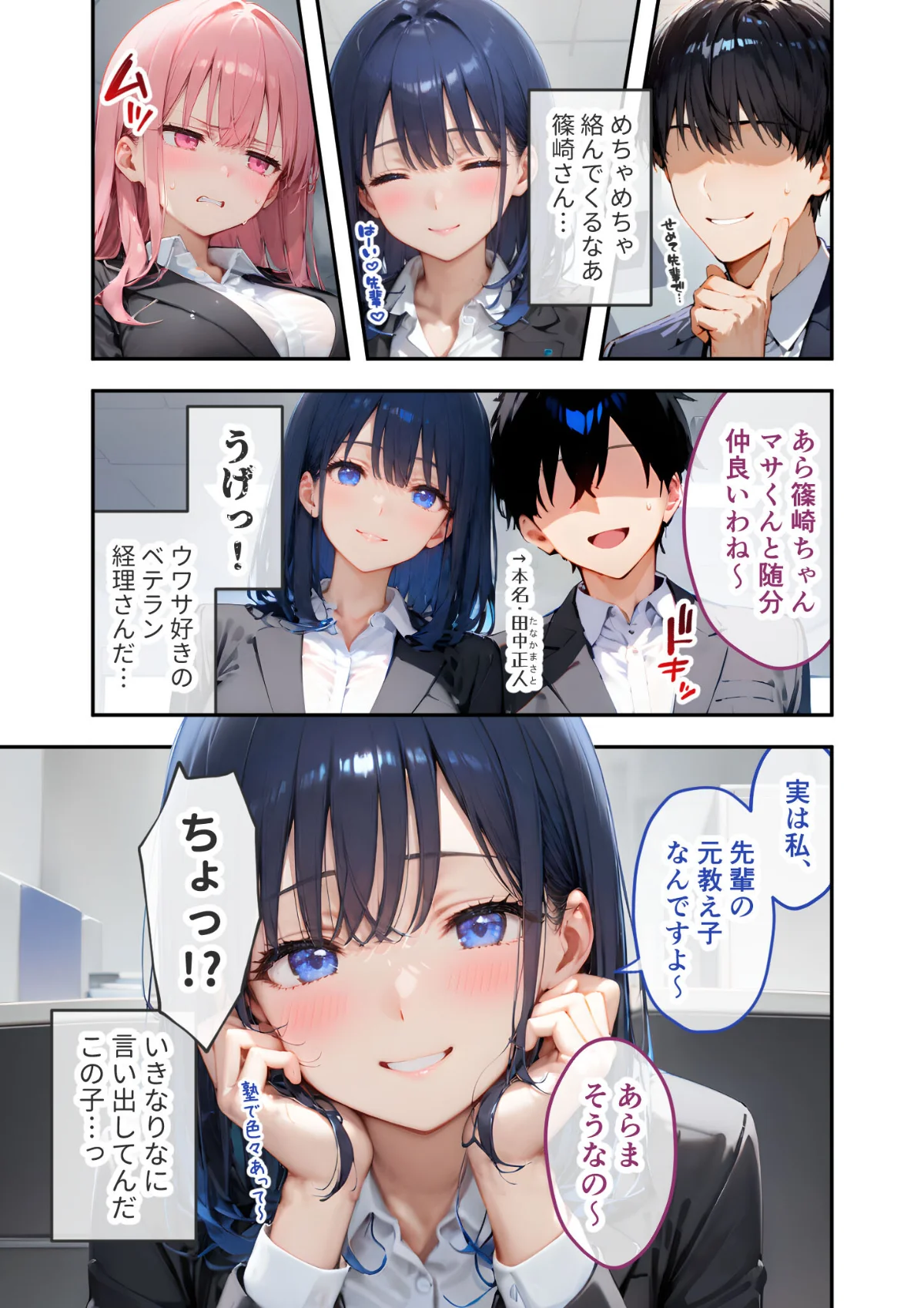 VIP限定 SEXバーへようこそ 総集編 第2巻 7ページ