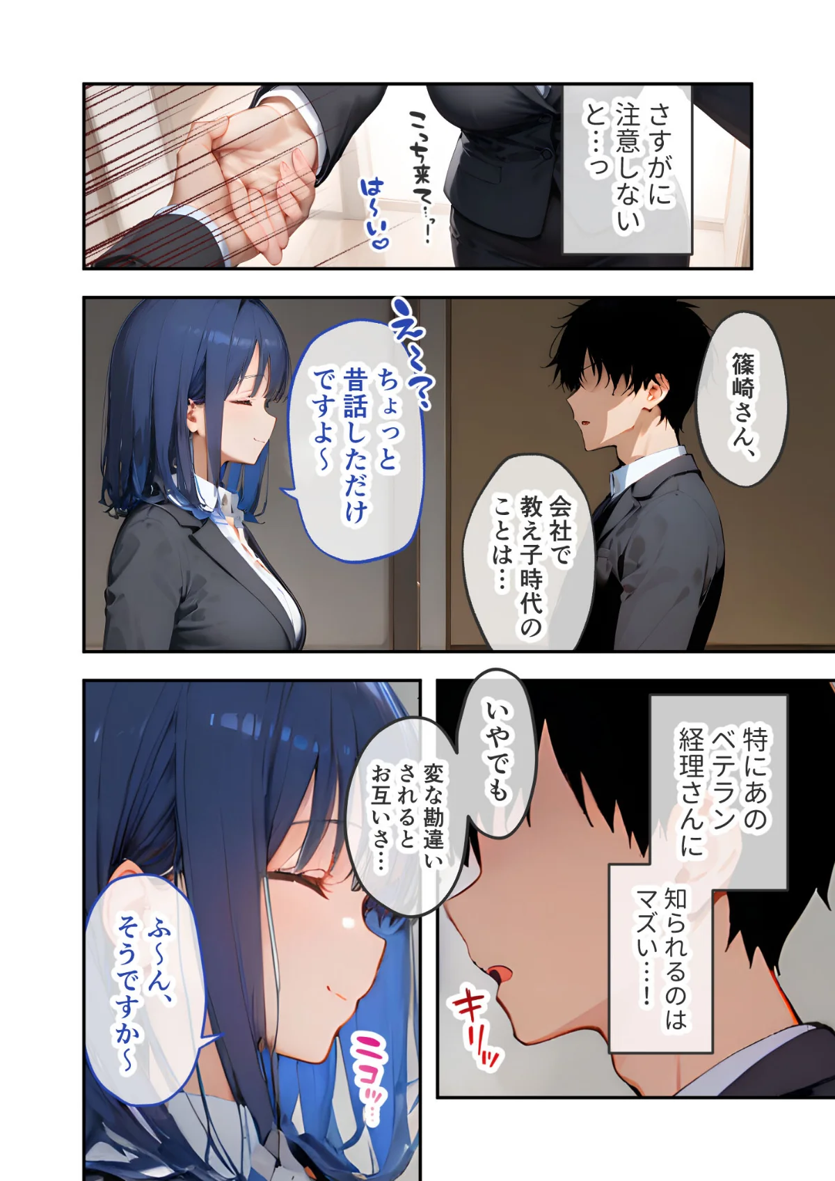 VIP限定 SEXバーへようこそ 総集編 第2巻 8ページ