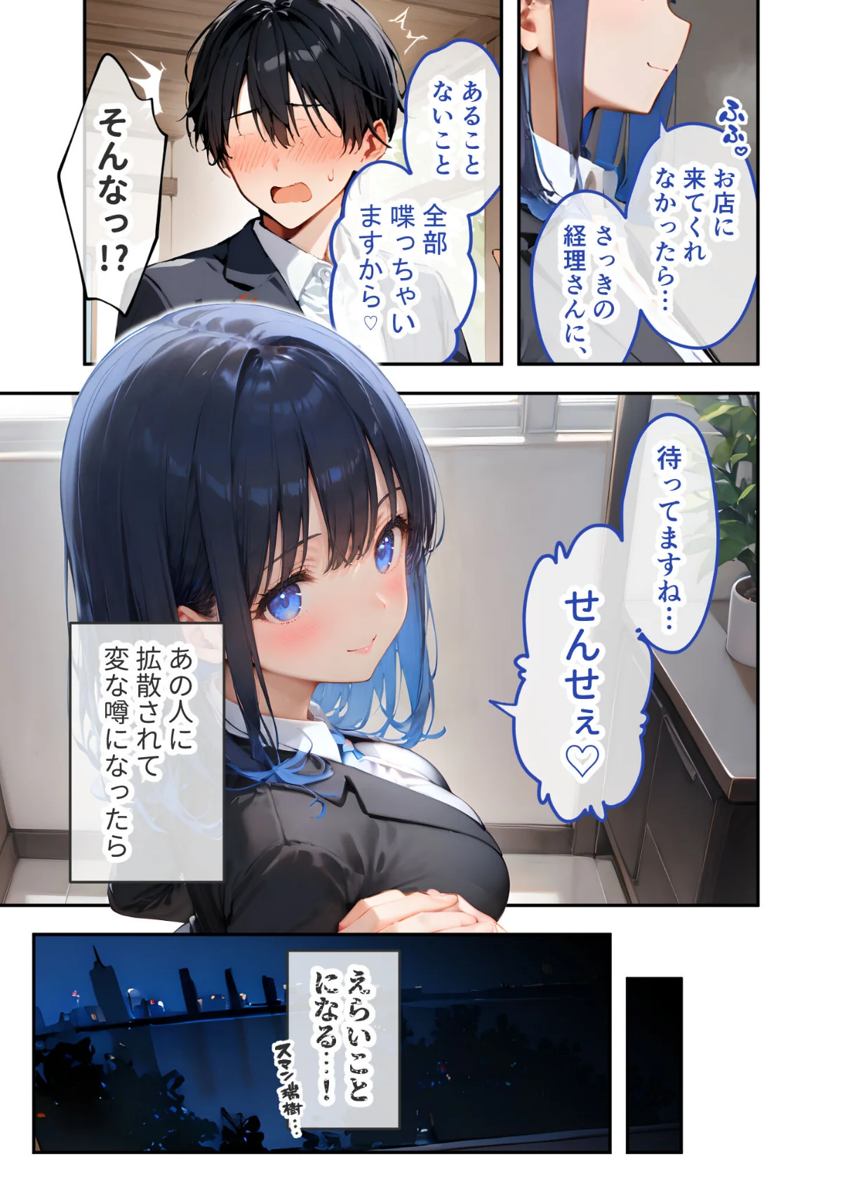 VIP限定 SEXバーへようこそ 総集編 第2巻 11ページ