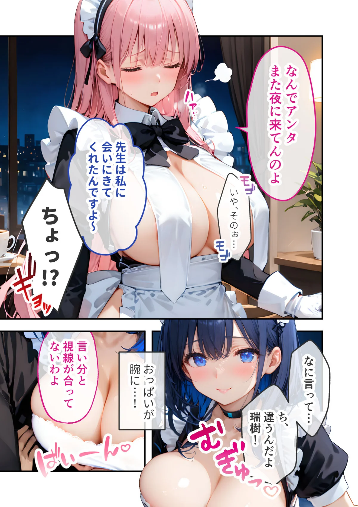 VIP限定 SEXバーへようこそ 総集編 第2巻 13ページ