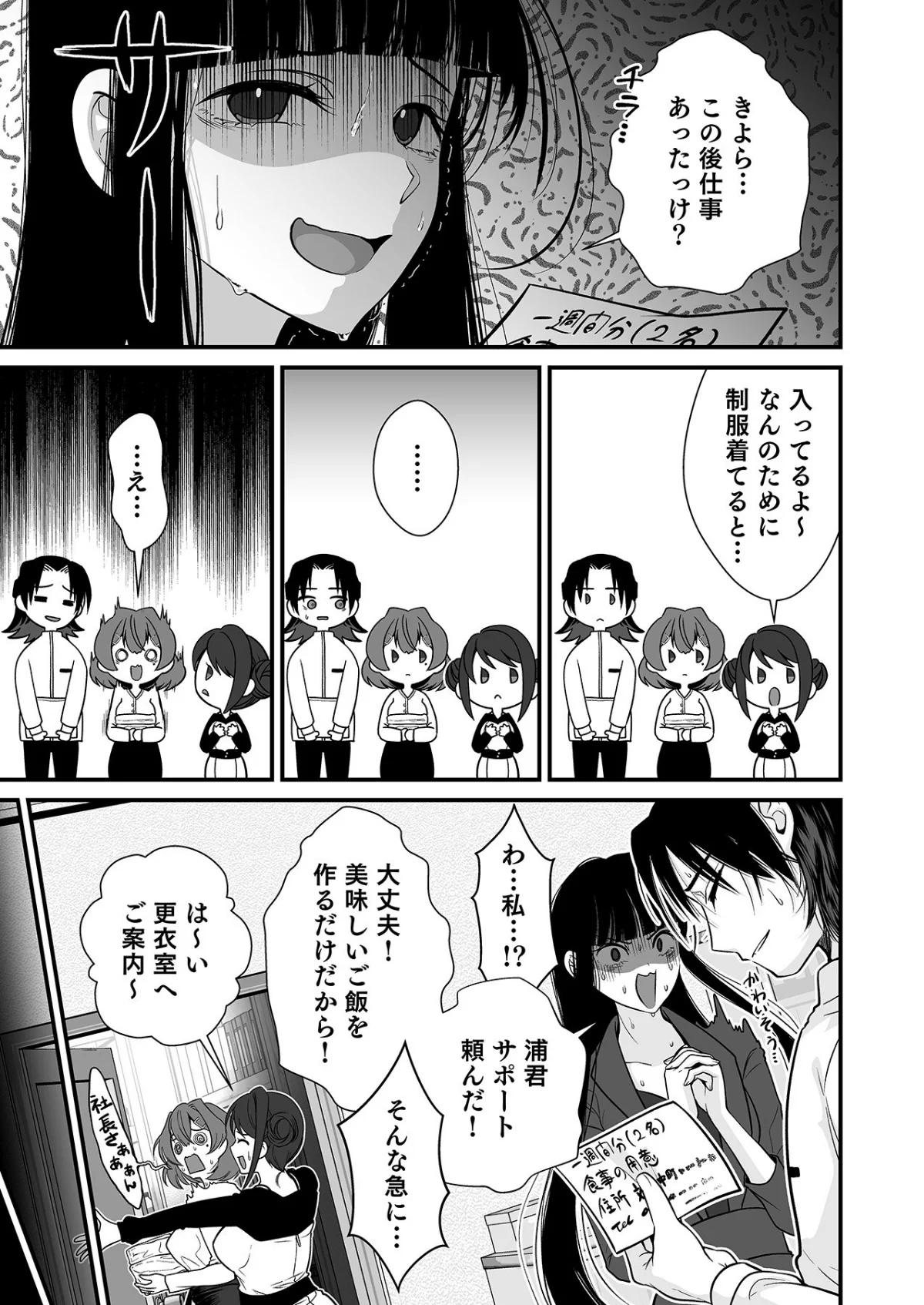 派遣先でセックスしたら、気持ち良すぎて天 第1巻 ラブコメ 人妻・主婦 9ページ