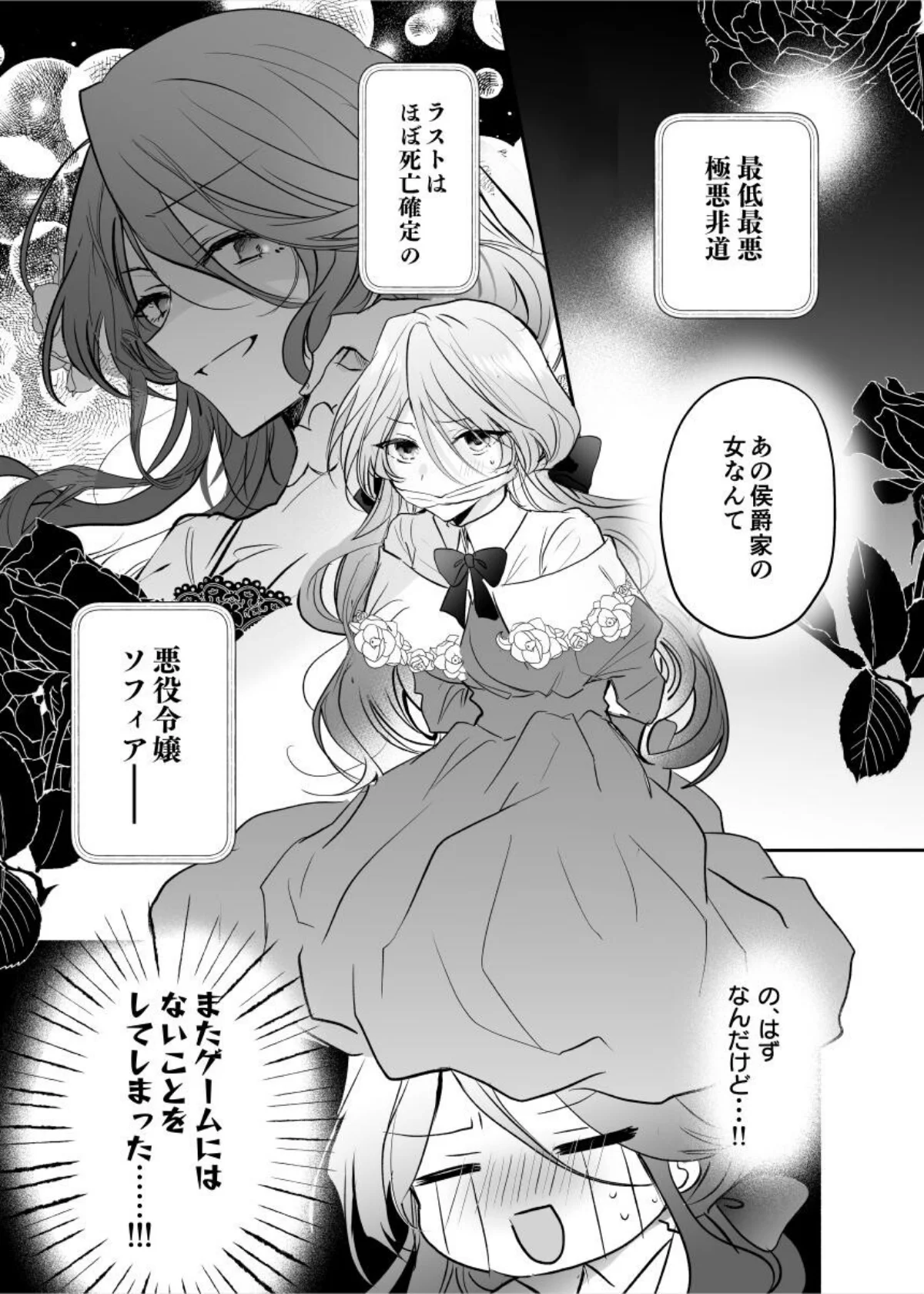 魔術師の偏愛【R-18版】 第1巻 4ページ