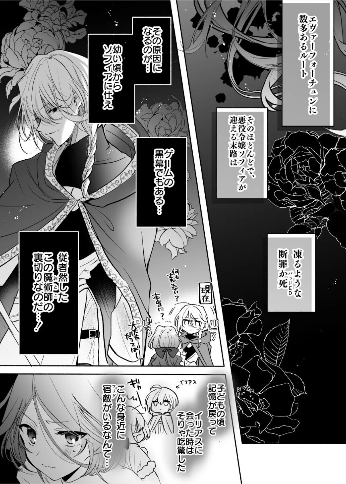 魔術師の偏愛【R-18版】 第1巻 10ページ