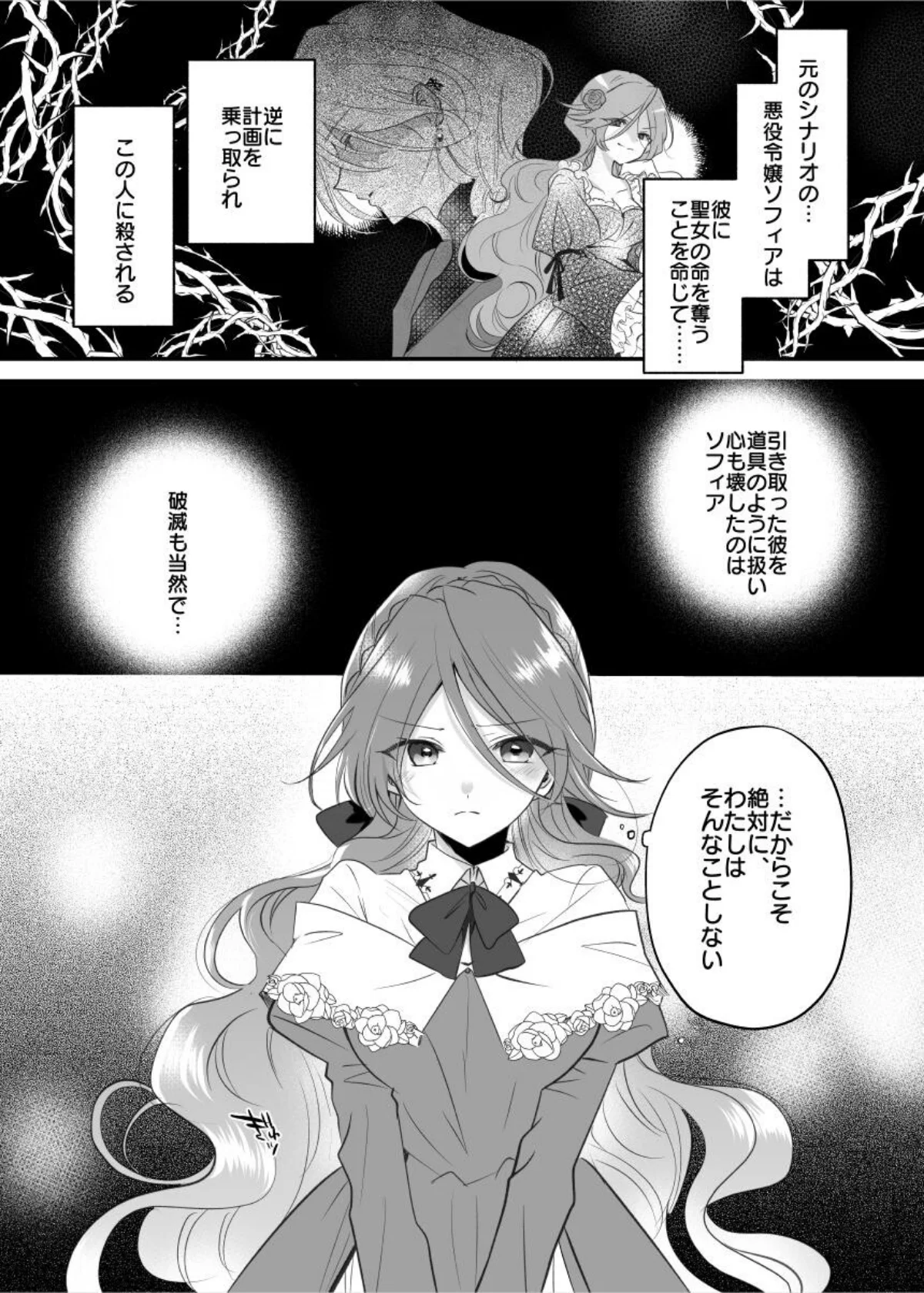 魔術師の偏愛【R-18版】 第1巻 12ページ