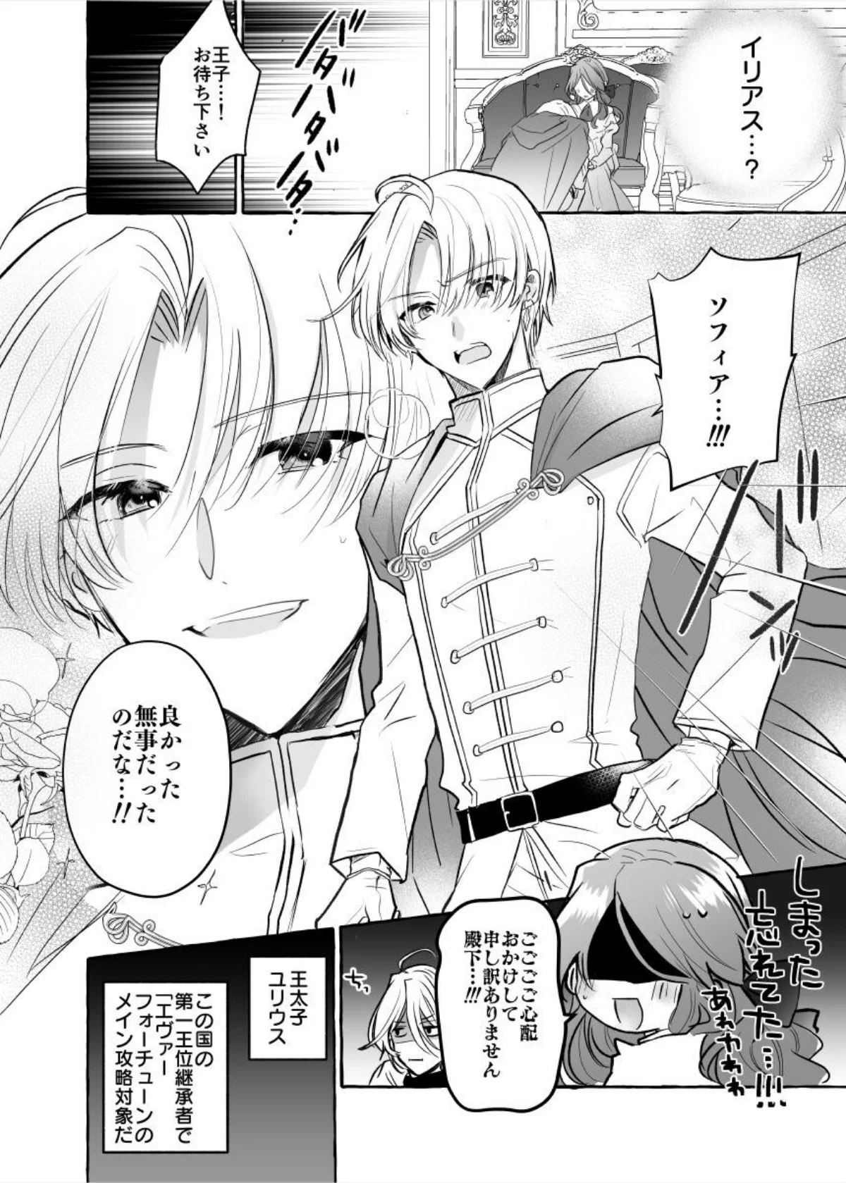 魔術師の偏愛【R-18版】 第1巻 15ページ