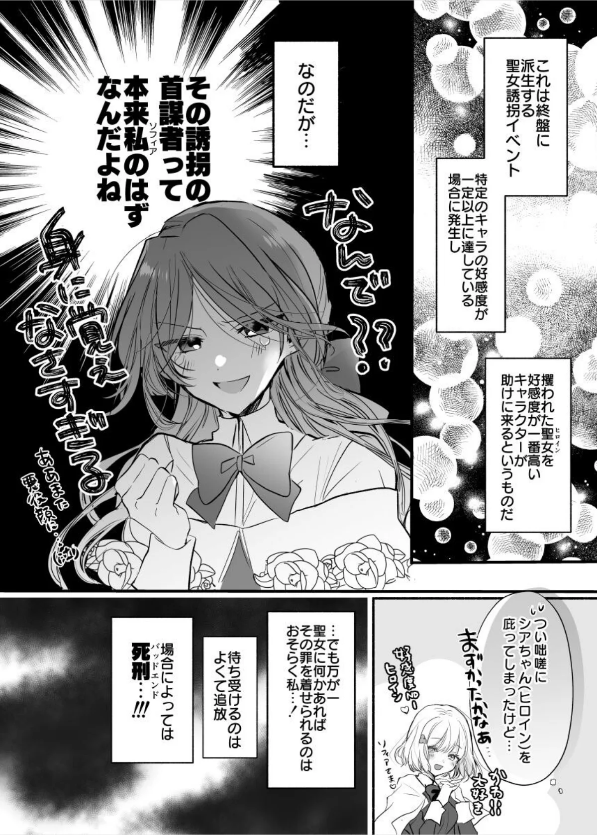 魔術師の偏愛【R-18版】 第1巻 17ページ