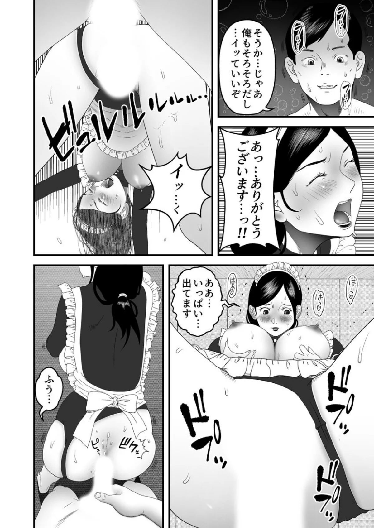 ご奉仕家政婦、寝取られ調教中。〜夫のため 第1巻 裸エプロン メイド 人妻・主婦 6ページ